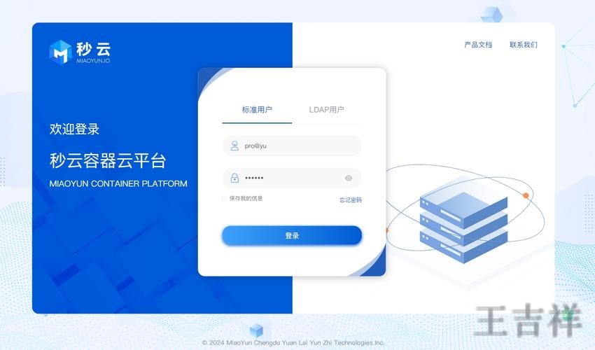 天博登录入口官网地址与访问指南